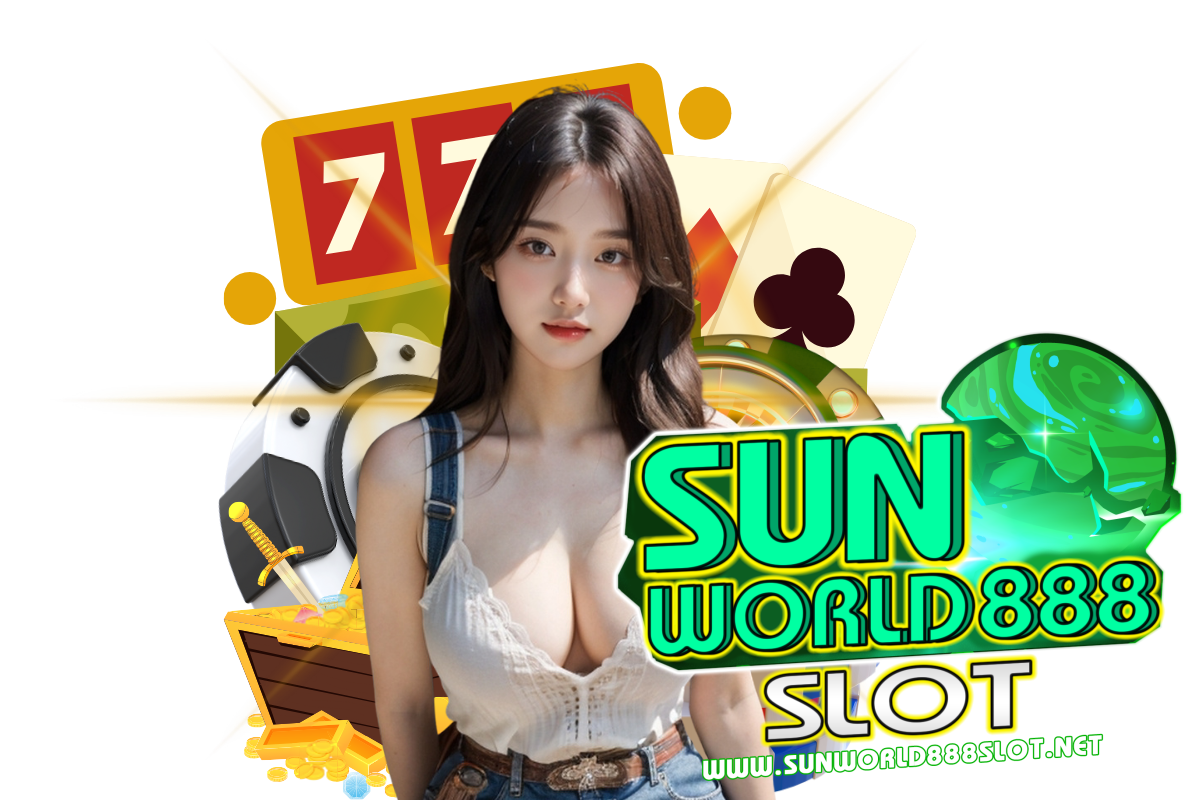 sunworld888 slot แจกเครดิตฟรี
